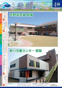 2016年4月号 表紙