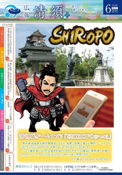 2016年6月号 表紙