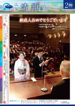 2017年2月号 表紙