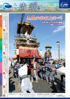 2017年6月号 表紙