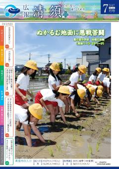2017年7月号 表紙