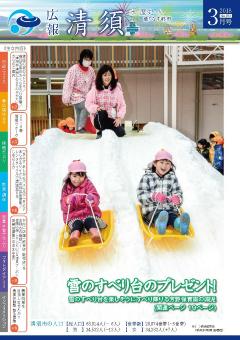 2018年3月号 表紙