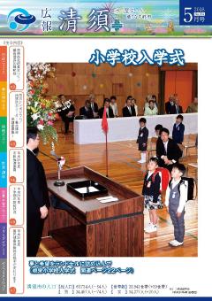 2018年5月号 表紙