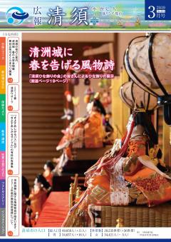 2019年3月号 表紙画像
