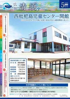 2020年5月号　表紙画像