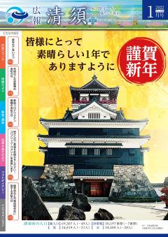 2022年1月号 表紙画像