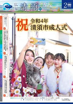 2022年2月号 表紙画像