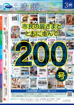 2022年3月号　表紙画像