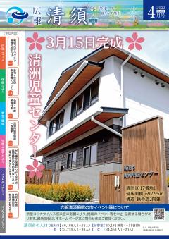 2022年3月号　表紙画像