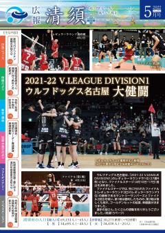2022年5月号 表紙画像