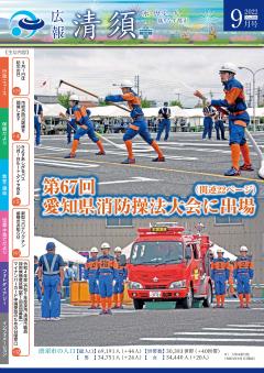 2022年9月号 表紙画像