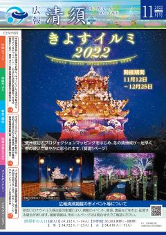 2022年11月号 表紙画像