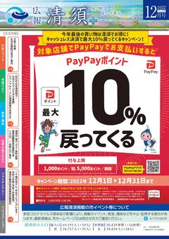 2022年12月号 表紙画像