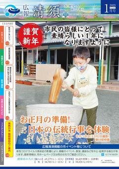 2023年1月号 表紙画像
