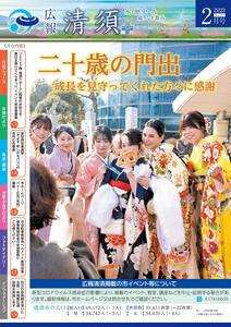 2023年2月号 表紙画像
