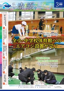 2023年3月号 表紙画像