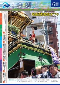 2023年6月号 表紙画像