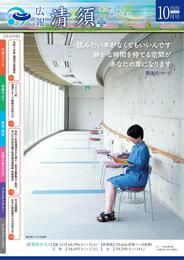 2023年10月号 表紙画像