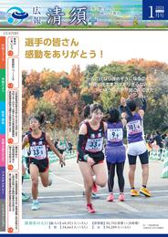 2024年1月号 表紙画像