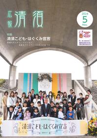 2024年5月号 表紙画像