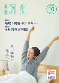2024年8月号 表紙画像