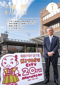 2024年12月号　表紙画像