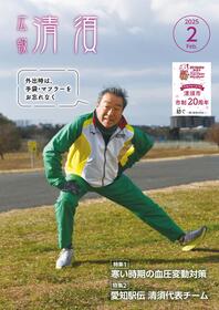 2024年12月号　表紙画像