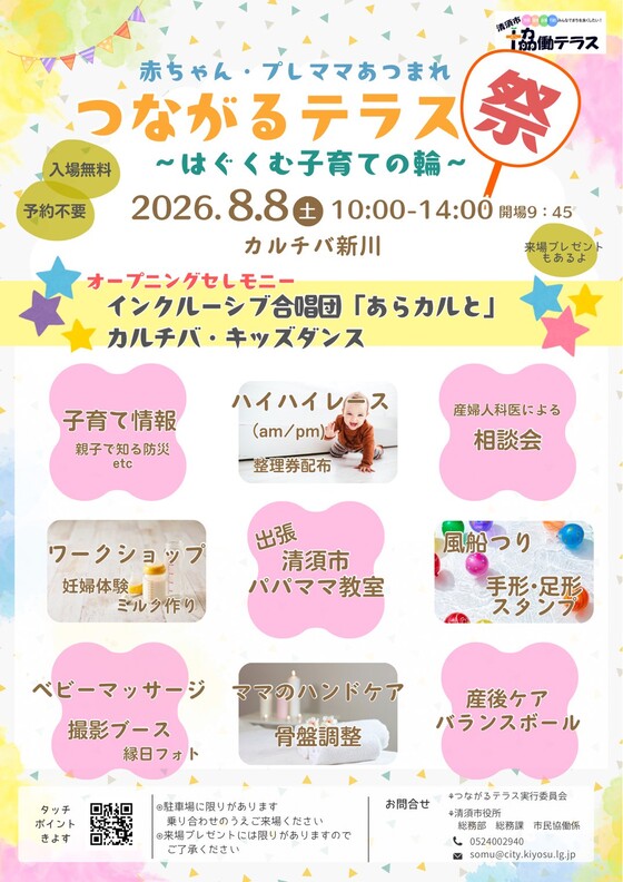 チラシ（表）