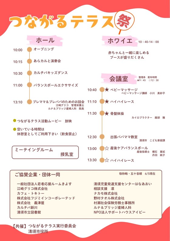 チラシ（裏）