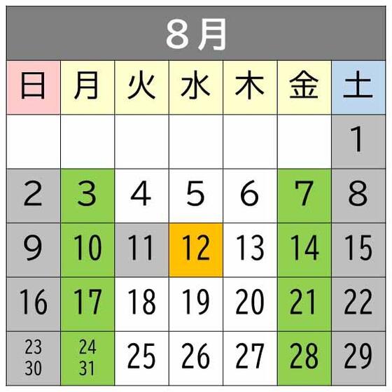 画像 混雑予想カレンダー