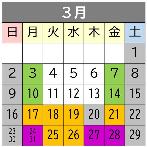 画像　混雑予想カレンダー