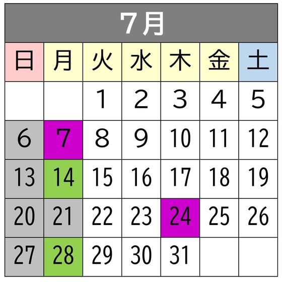 画像　混雑予想カレンダー