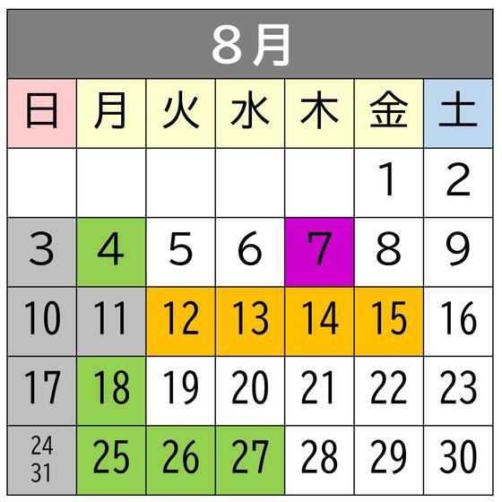 画像　混雑予想カレンダー