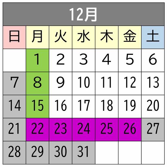 画像 混雑予想カレンダー