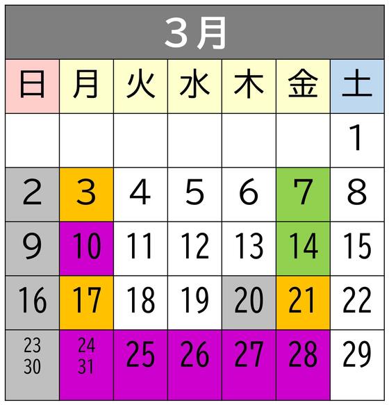 画像　混雑予想カレンダー