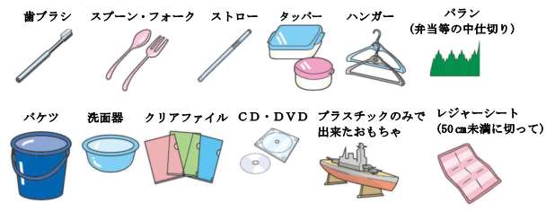 100%プラスチック製品