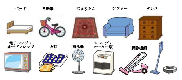 粗大ごみイラスト